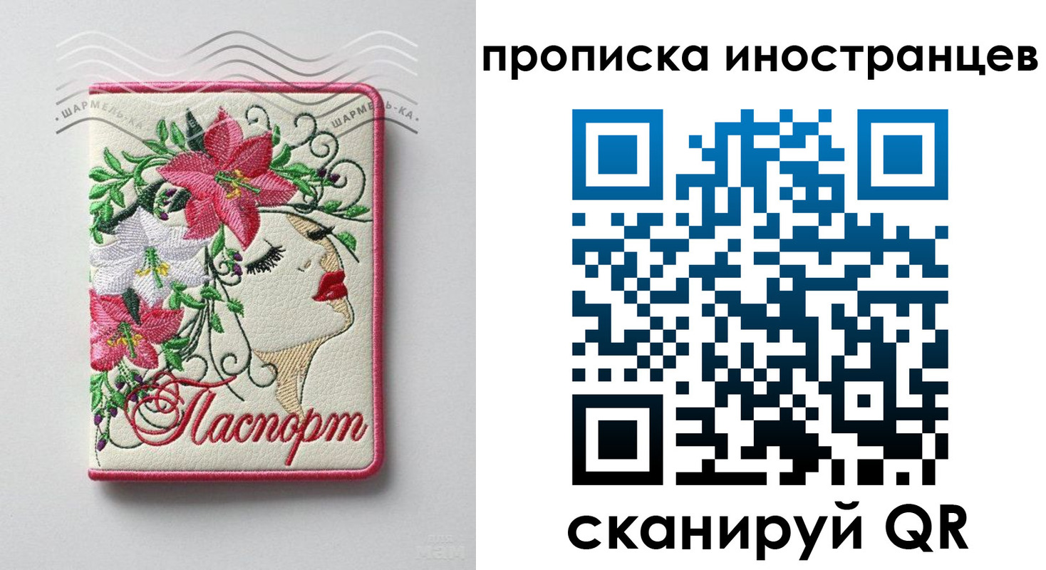 временная прописка в Мценске