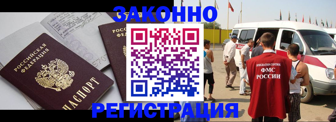 временная регистрация в Мценске