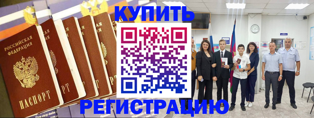 прописка для военкомата в Мценске