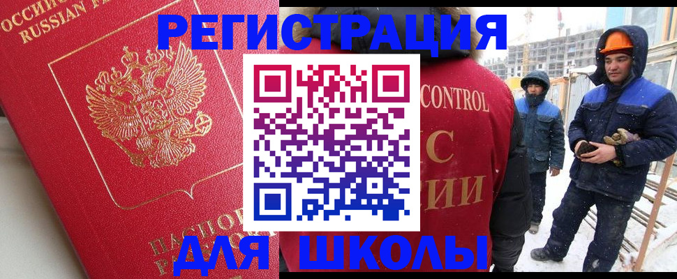 прописка от собственника в Мценске