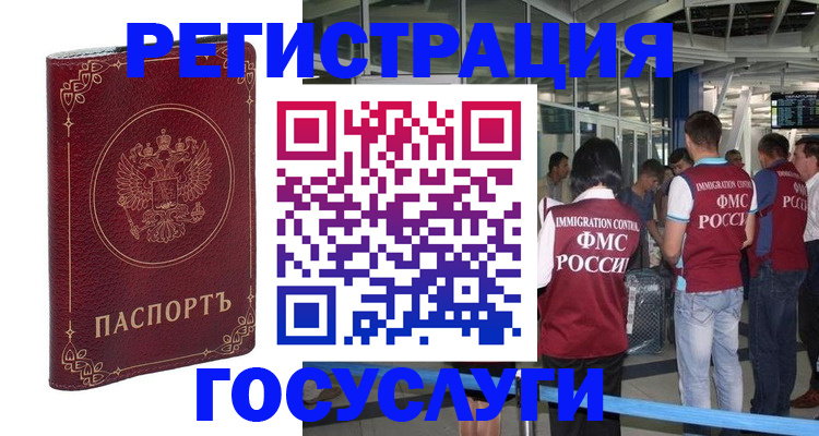 где прописаться в Мценске