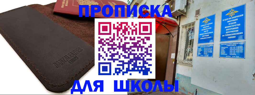 временная регистрация в Мценске
